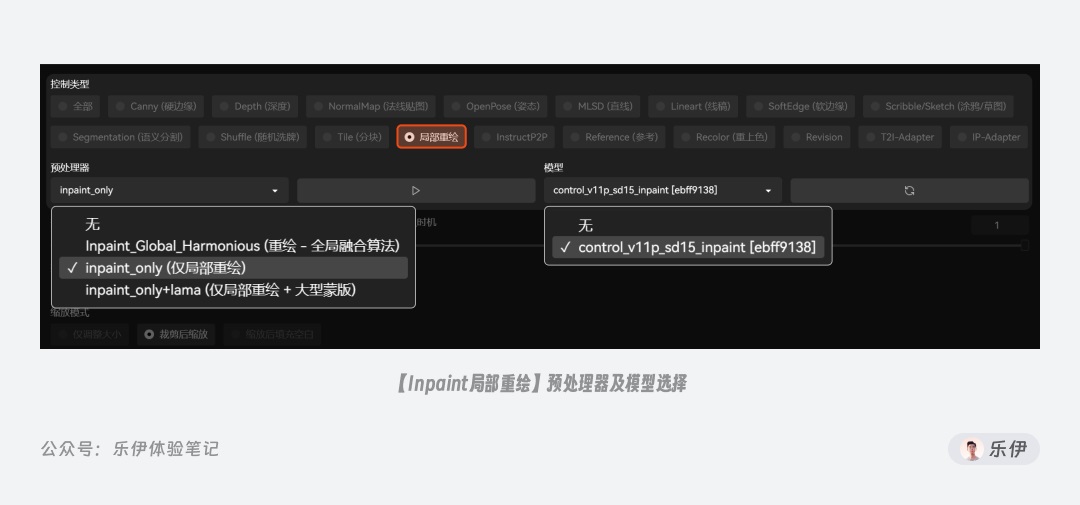 万字干货！一口气掌握14种 ControlNet 官方控图模型的使用方法！