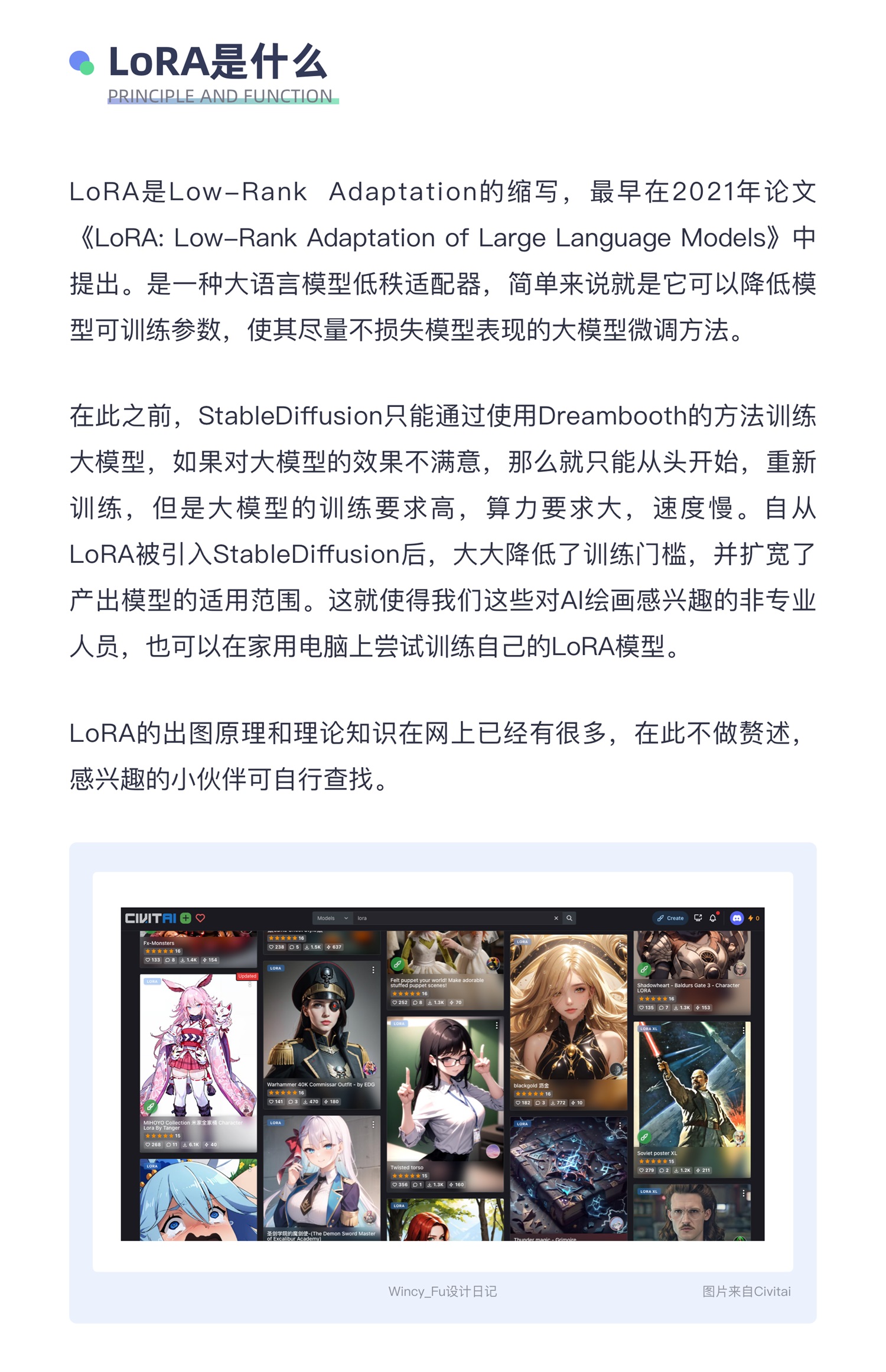 保姆级教程!Stable Diffusion LoRA模型训练教程(新手篇)