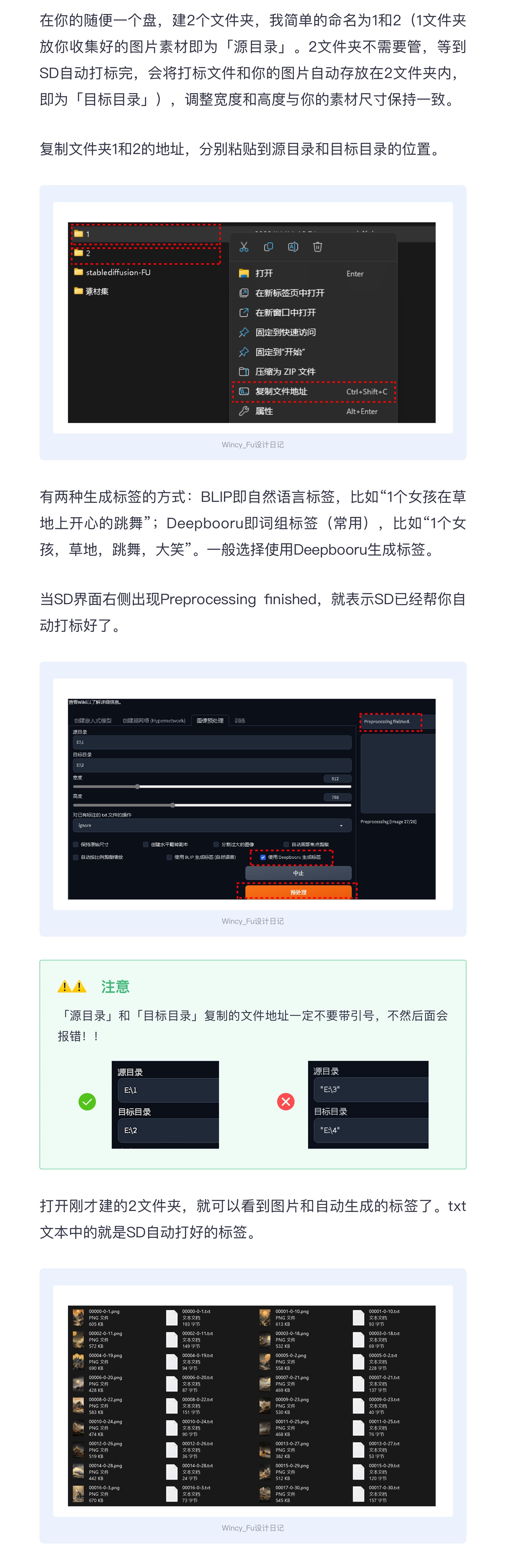 保姆级教程!Stable Diffusion LoRA模型训练教程(新手篇)