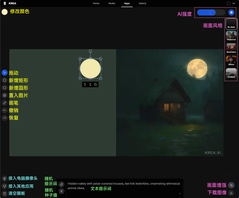 颠覆传统工作流!Krea AI 的实时生成功能究竟有多疯狂?