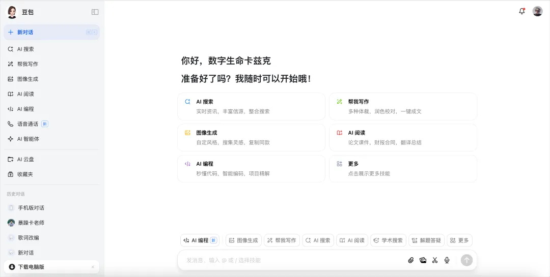 2025最好用的AI产品大全推荐，看这一篇就够了！