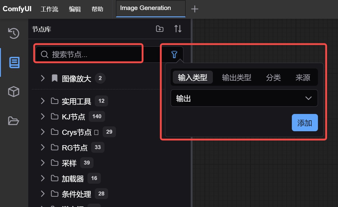 保姆级教程！全面掌握ComfyUI工作流的组成元素