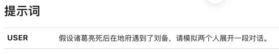 想完整掌握Deepseek？官方整理了13类提示词教程！