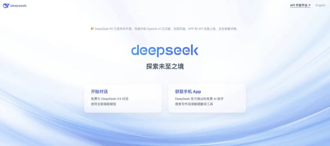 玩转DeepSeek！5个超实用的新手技巧