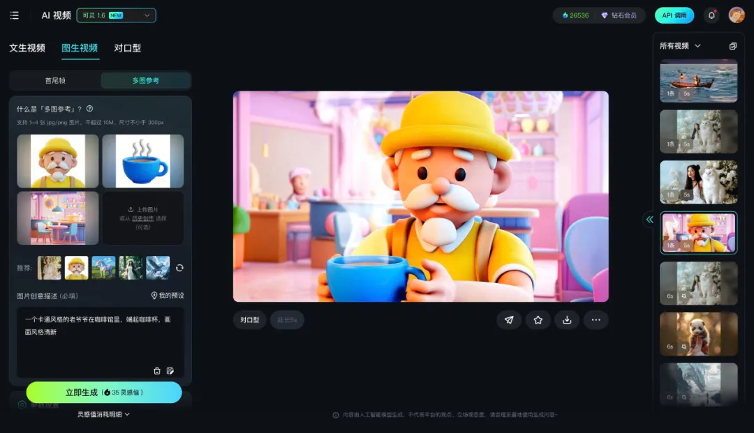 可灵、即梦、海螺、Vidu哪家强?4大AI视频神器深度测评