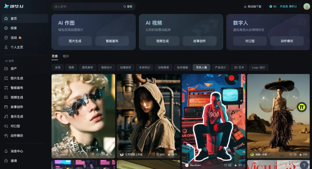 可灵、即梦、海螺、Vidu哪家强?4大AI视频神器深度测评