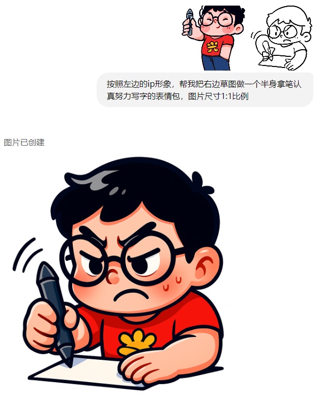 替你完成80%的工作!深度测评GPT-4o制作IP设计全流程