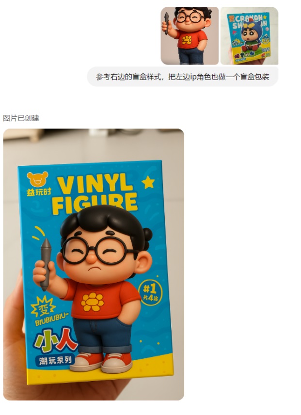 替你完成80%的工作!深度测评GPT-4o制作IP设计全流程