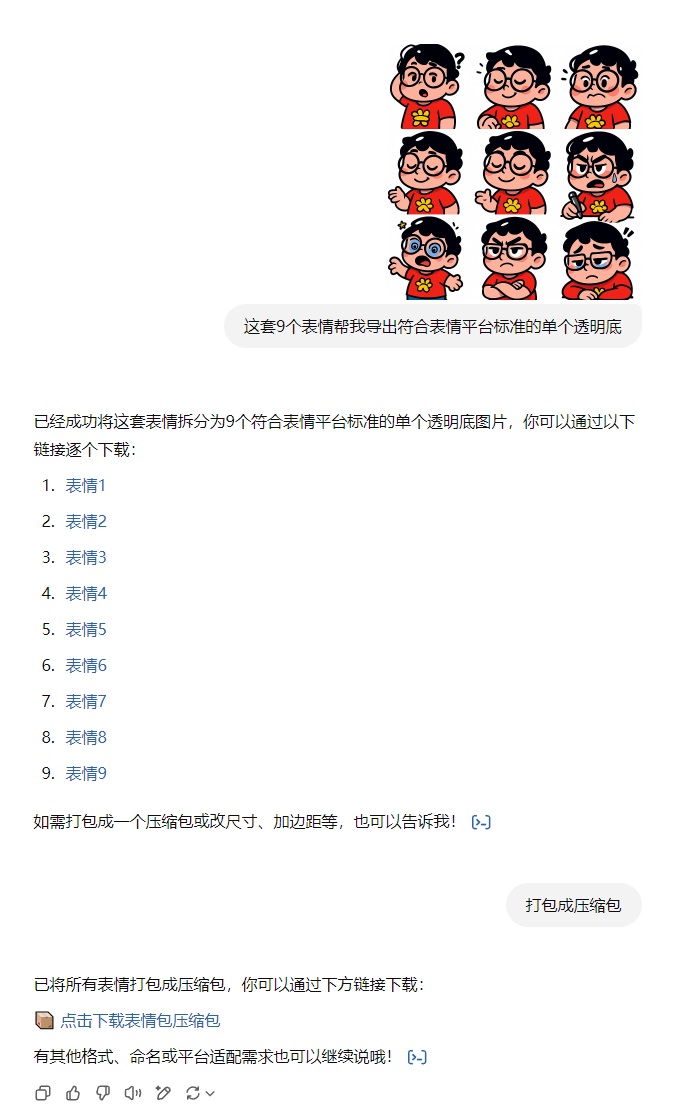 替你完成80%的工作!深度测评GPT-4o制作IP设计全流程