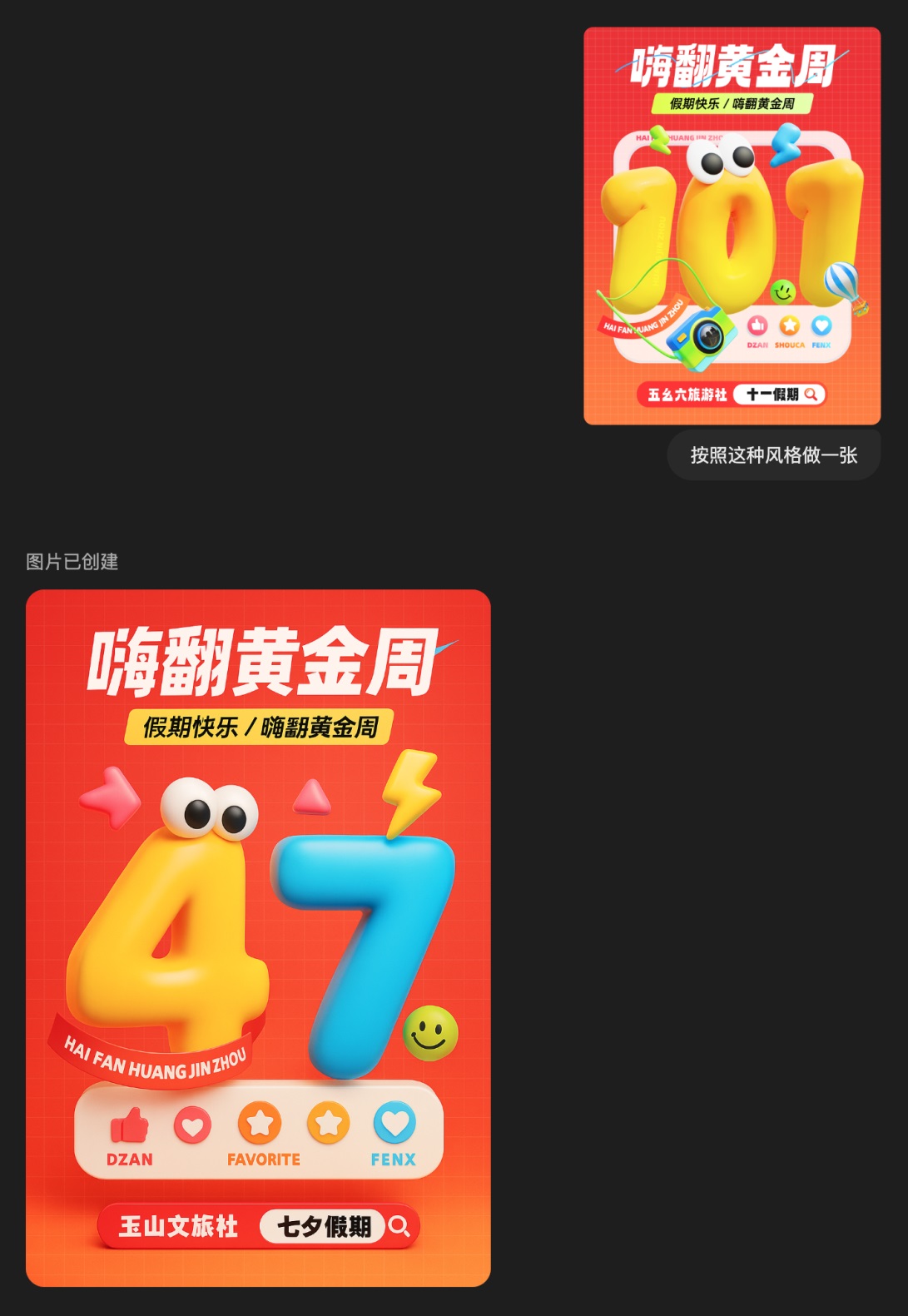 3分钟完成3天工作量！实测GPT-4o外挂级生图效果