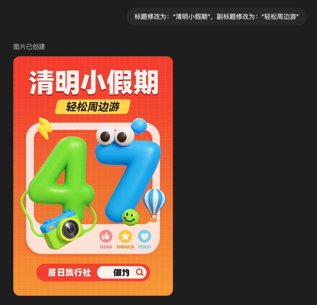 3分钟完成3天工作量！实测GPT-4o外挂级生图效果