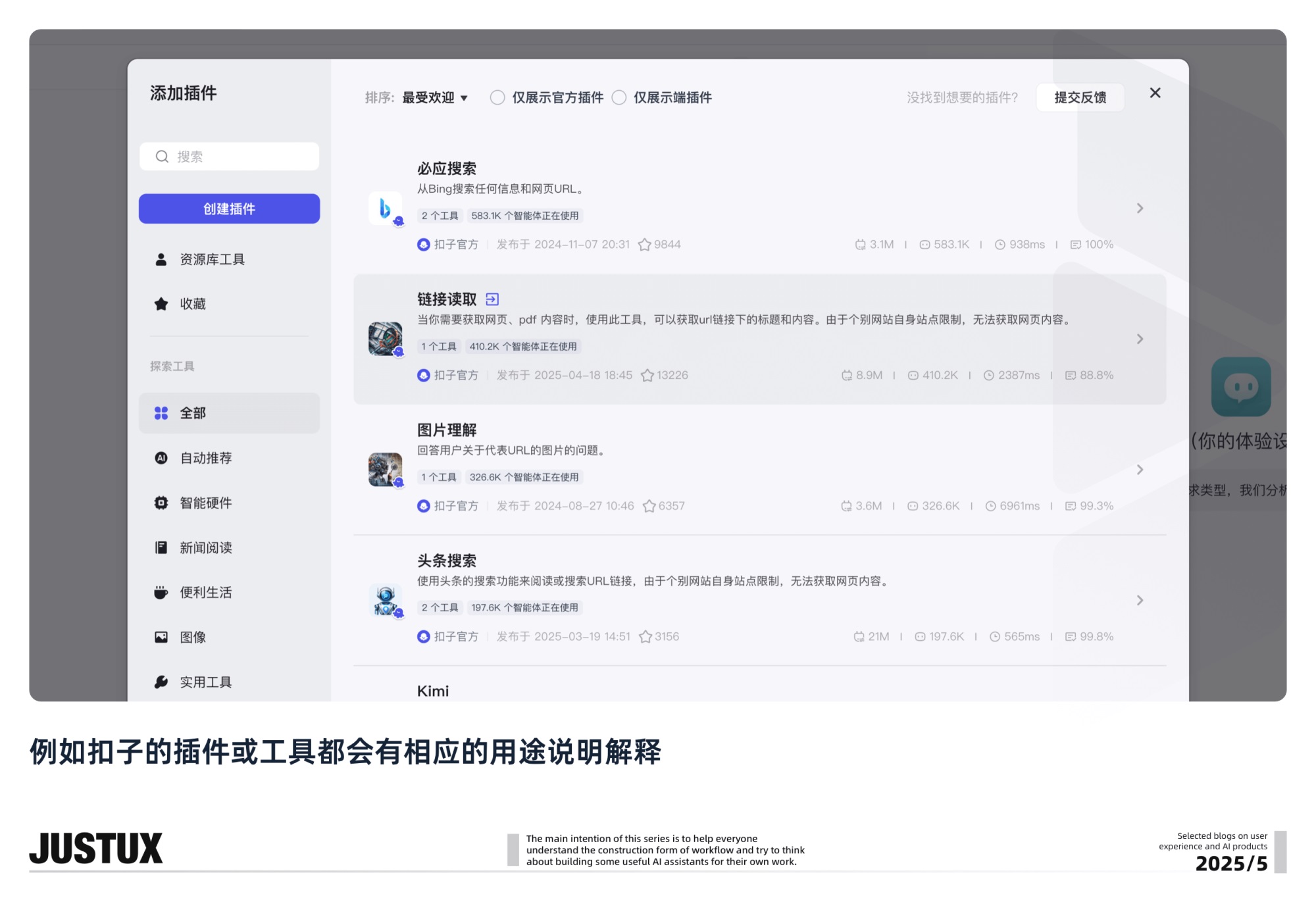 速通BOSS需求！零基础AI Agent高效工作流设计指南（二）