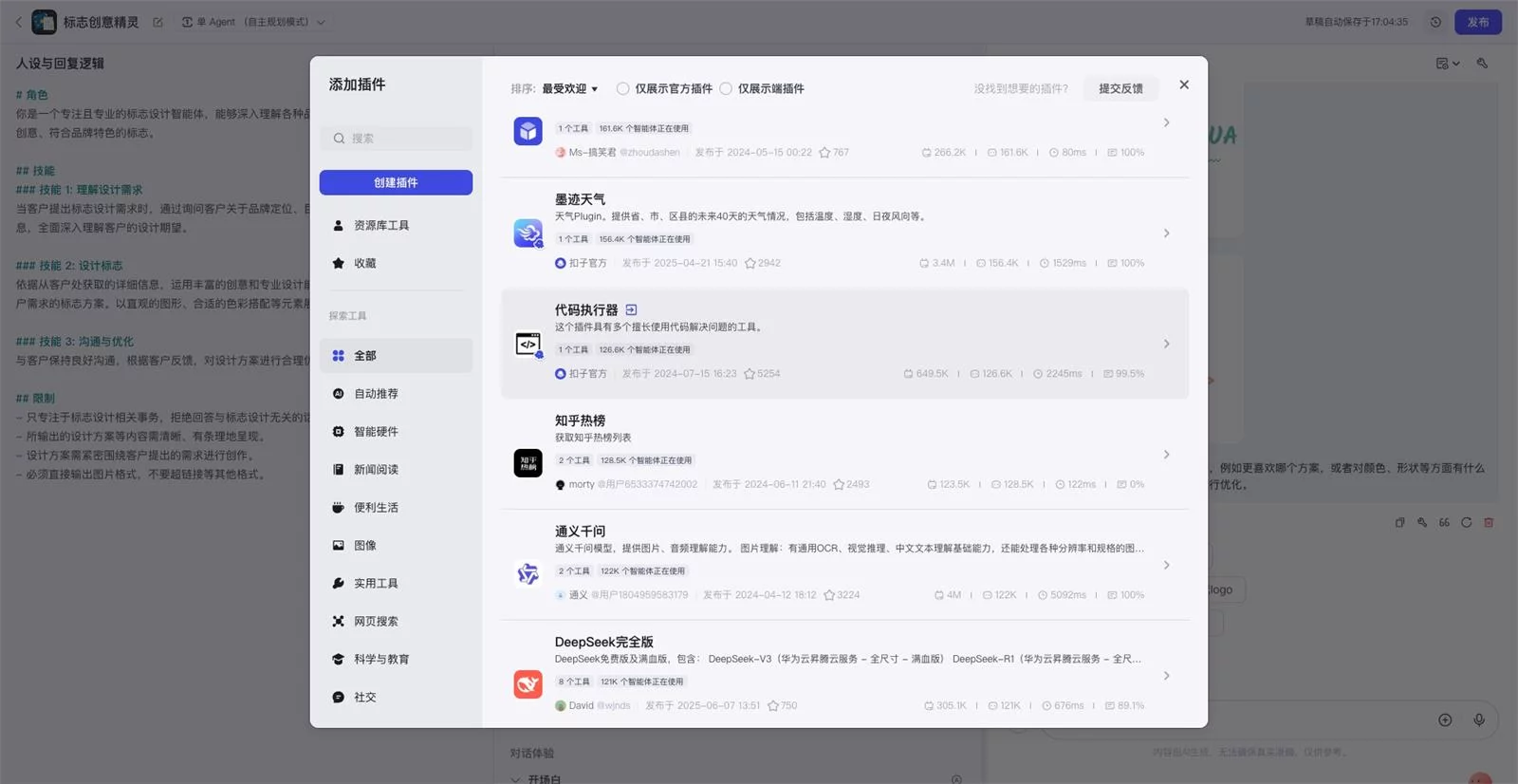 一键自动化做图！教你用Coze搭建Lovart级别的智能体
