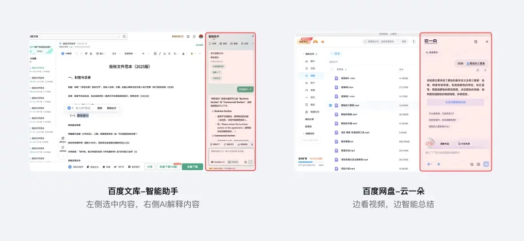 保姆级教程!总结AI产品的5种界面布局设计
