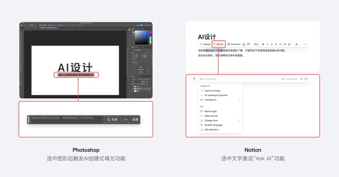 保姆级教程!总结AI产品的5种界面布局设计