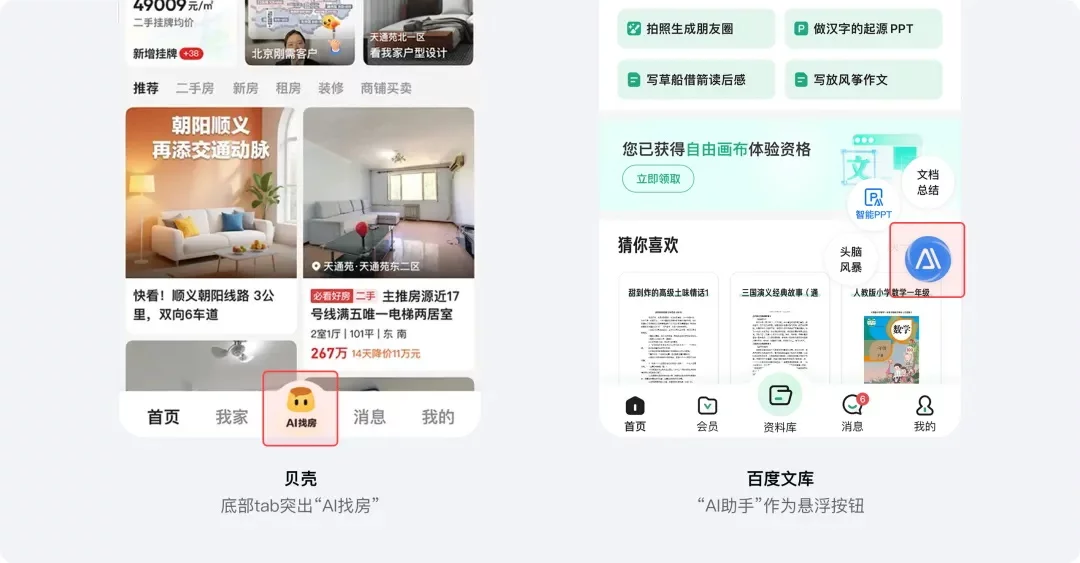 保姆级教程!总结AI产品的5种界面布局设计