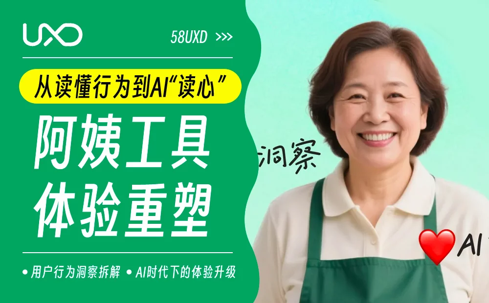 老龄化设计不得不佩服大厂高手，这个实操案例太惊艳了！