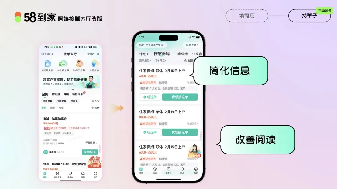 老龄化设计不得不佩服大厂高手,这个实操案例太惊艳了!
