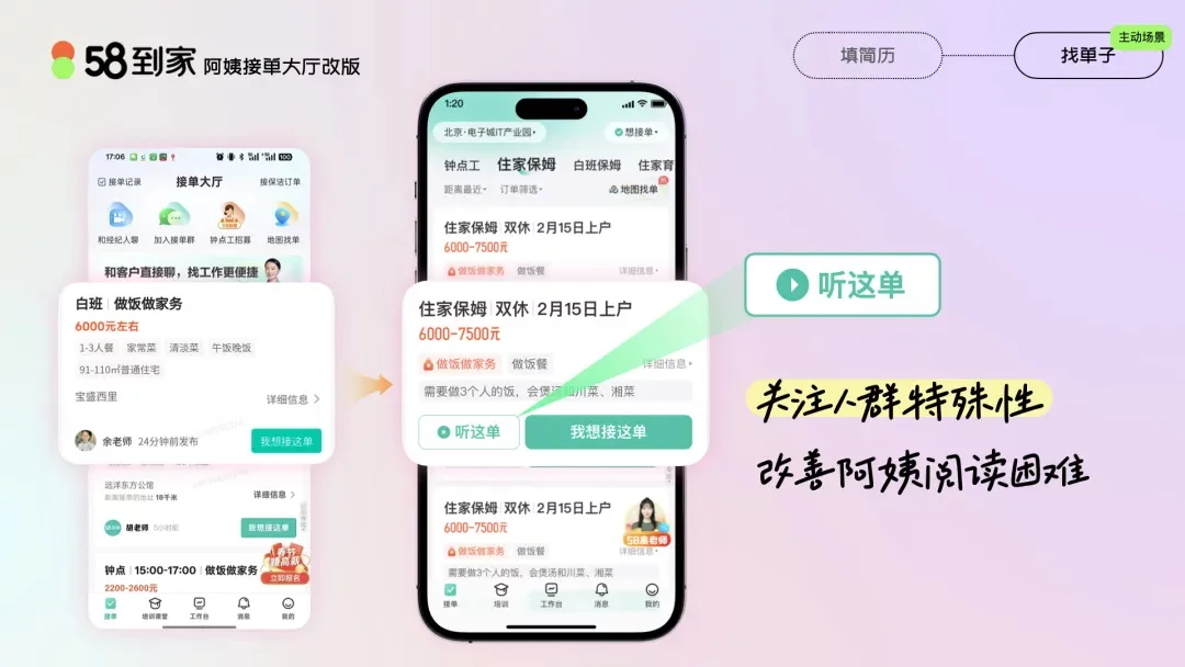 老龄化设计不得不佩服大厂高手,这个实操案例太惊艳了!