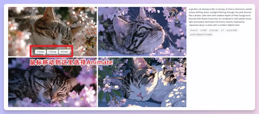 Midjourney V1视频模型重磅发布!超多案例实测+使用教程