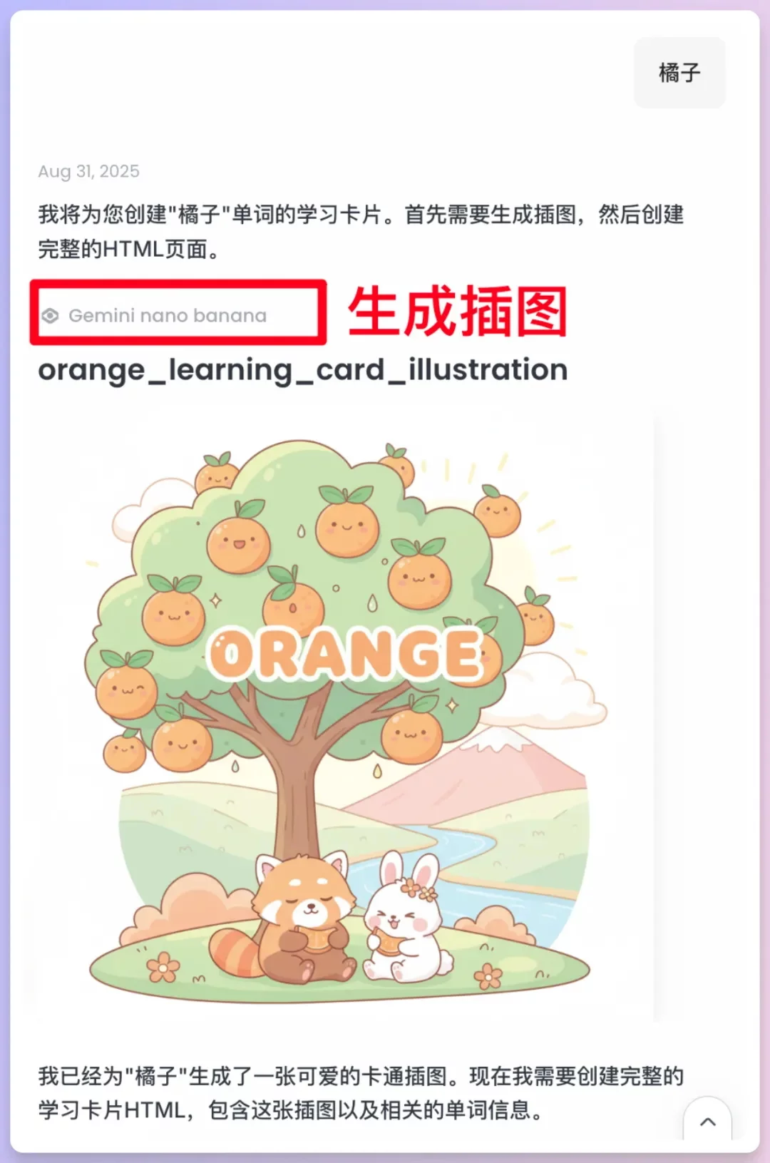 教你用Lovart+Nano Banana无脑批量制作知识卡片海报!